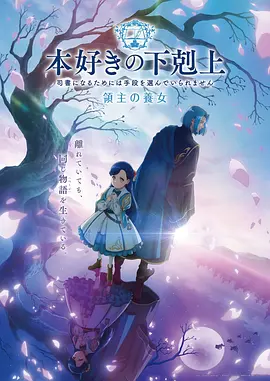 香蕉影视动漫分区主推《香蕉船少年》新番画面