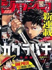 香蕉影视漫画分区主推《剥皮师与甜点屋》内页