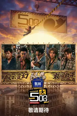 喜剧《笑点维修站》节目封面